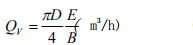 電磁流量計(jì)公式1 電磁流量計(jì)公式1