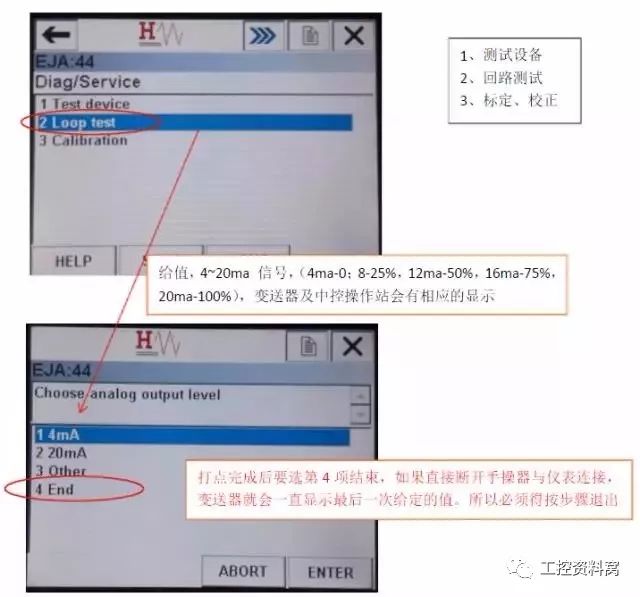 我們是怎樣用HART手操器配置壓力變送器的？