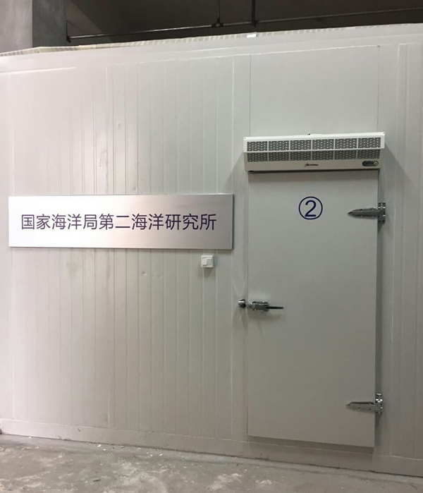 國(guó)家海洋局第二研究所冷藏庫(kù)冷凍庫(kù)